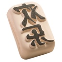 Tatouage temporaire Signe Chinois Heureux